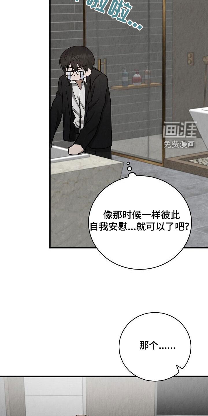 第48章：不是不喜欢