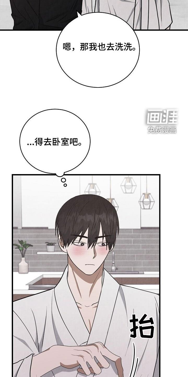 第48章：不是不喜欢