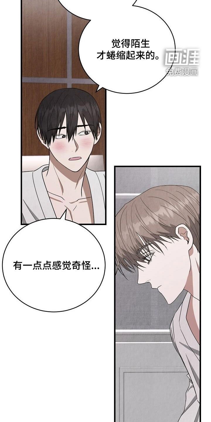 第48章：不是不喜欢