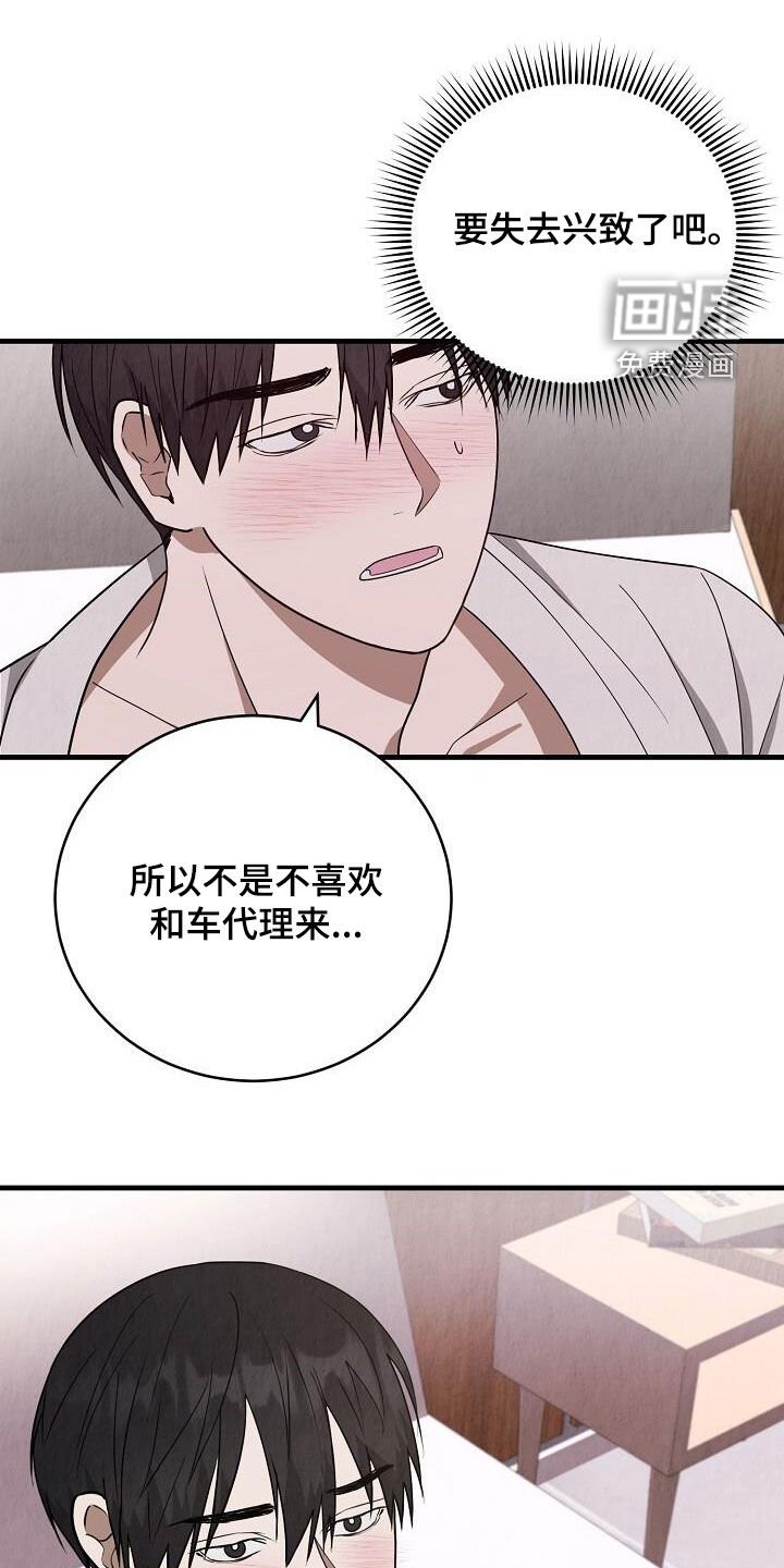 第48章：不是不喜欢