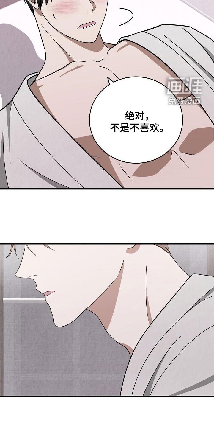 第48章：不是不喜欢