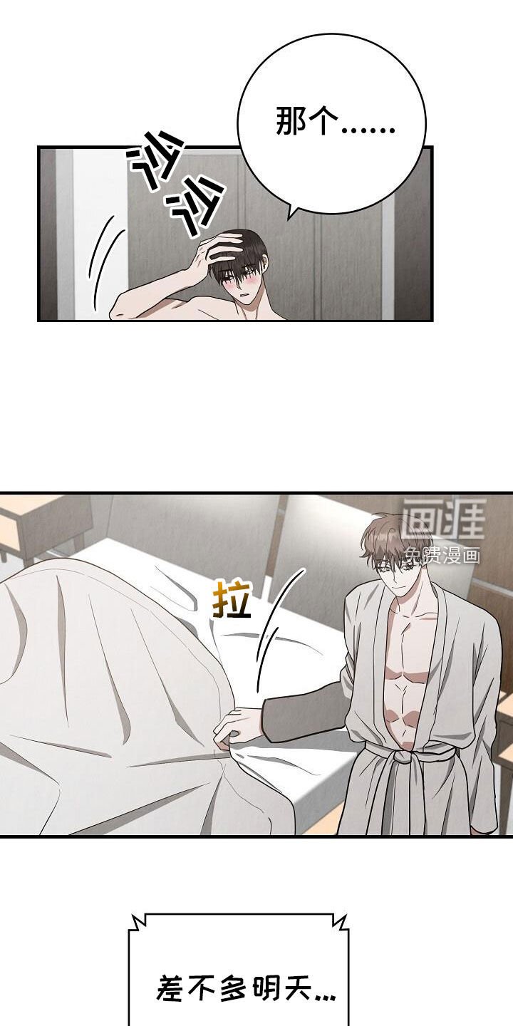 第49章：不告而别