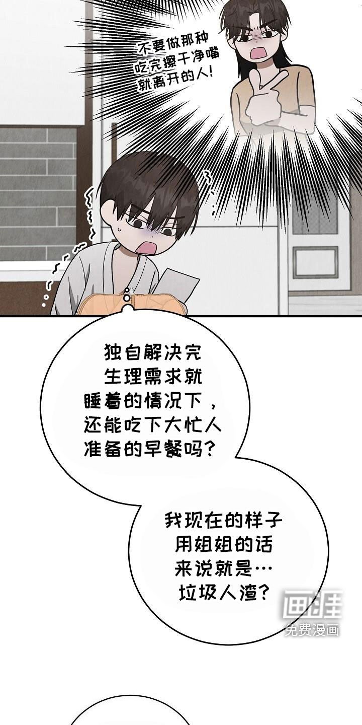 第50章：好冷漠