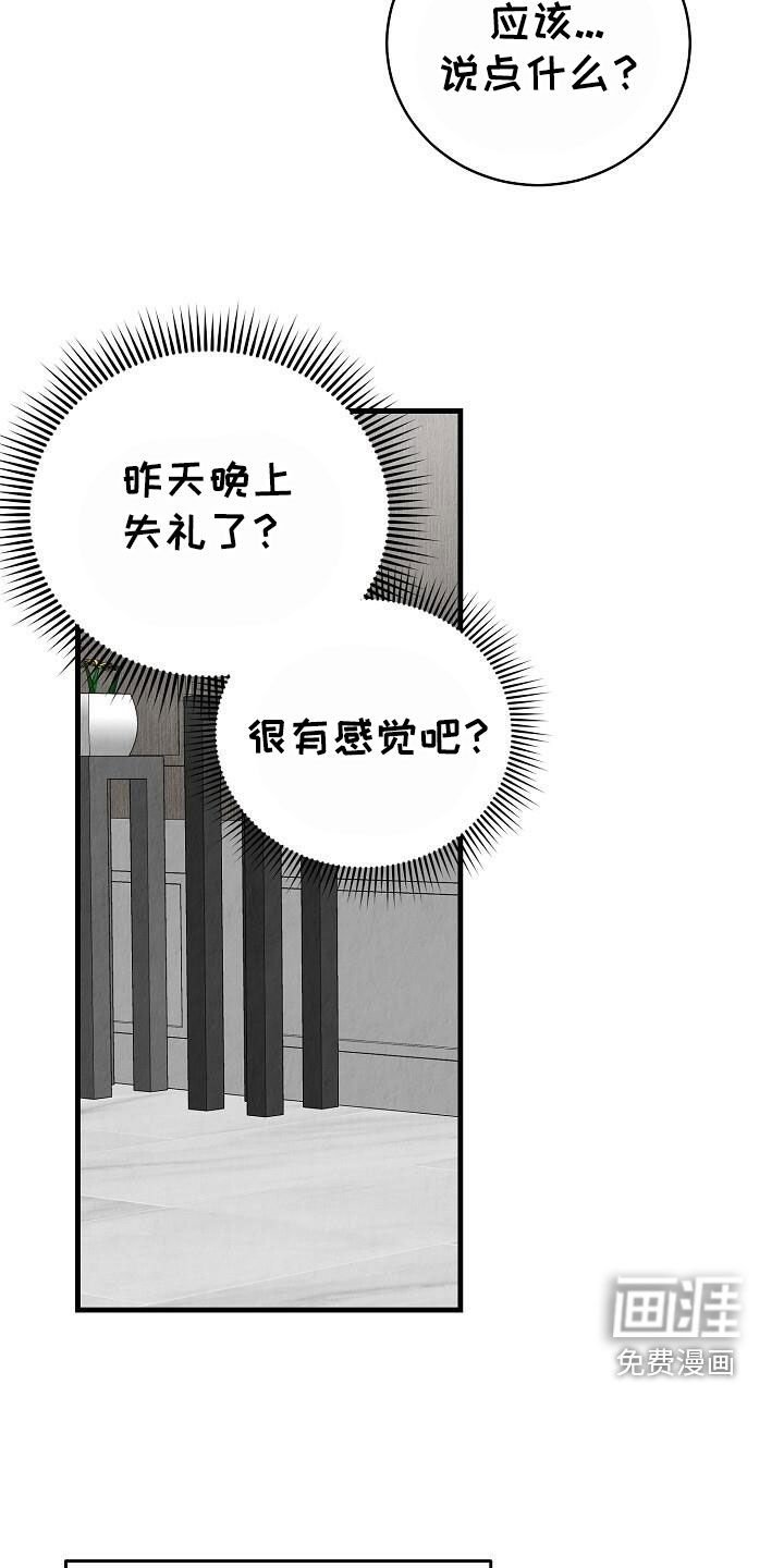 第50章：好冷漠