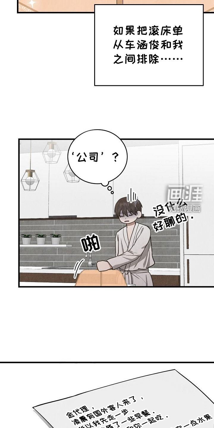 第50章：好冷漠