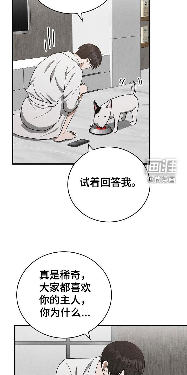 第50章：好冷漠