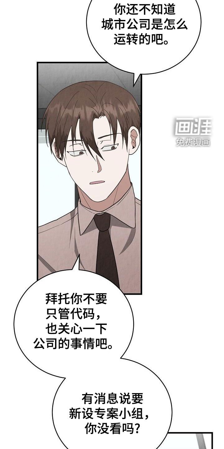 第51章：调令