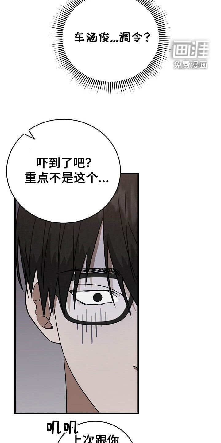第51章：调令