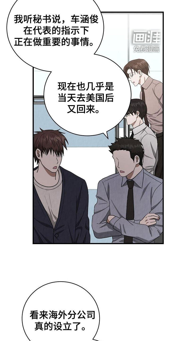 第51章：调令