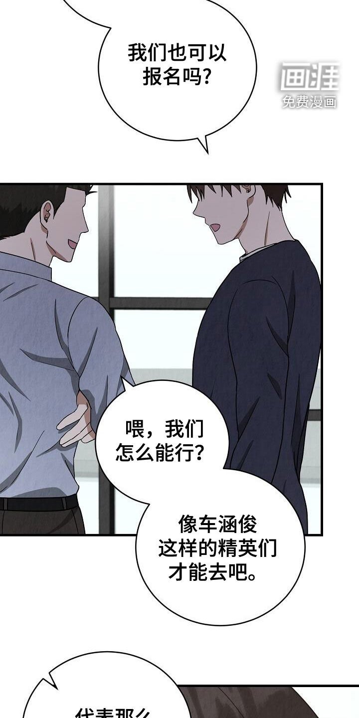 第51章：调令