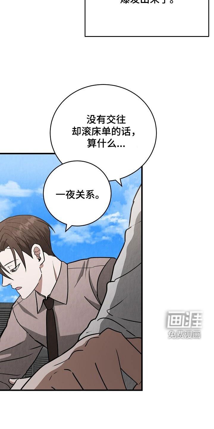 第52章：关系