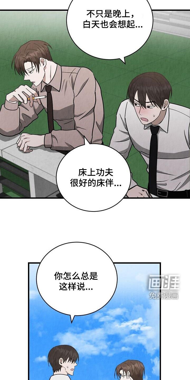 第52章：关系