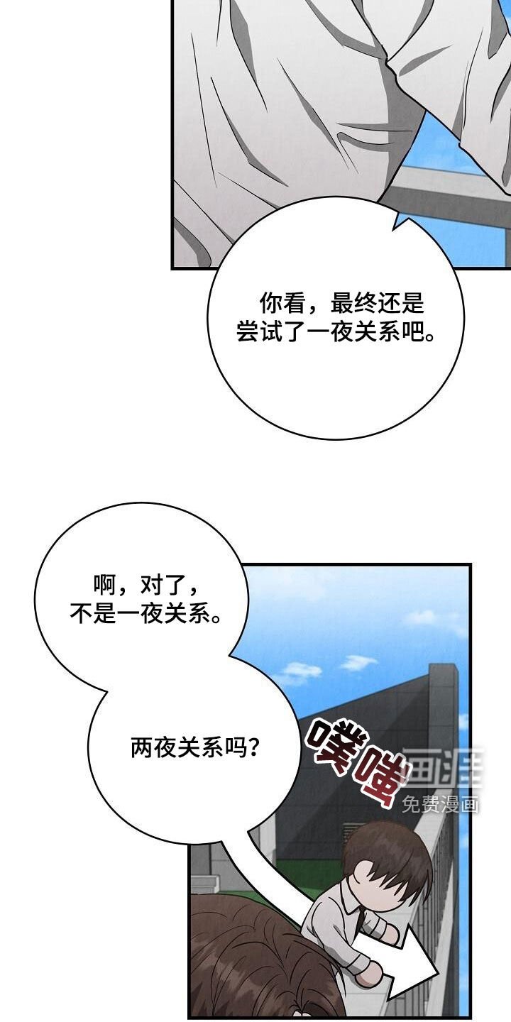 第52章：关系