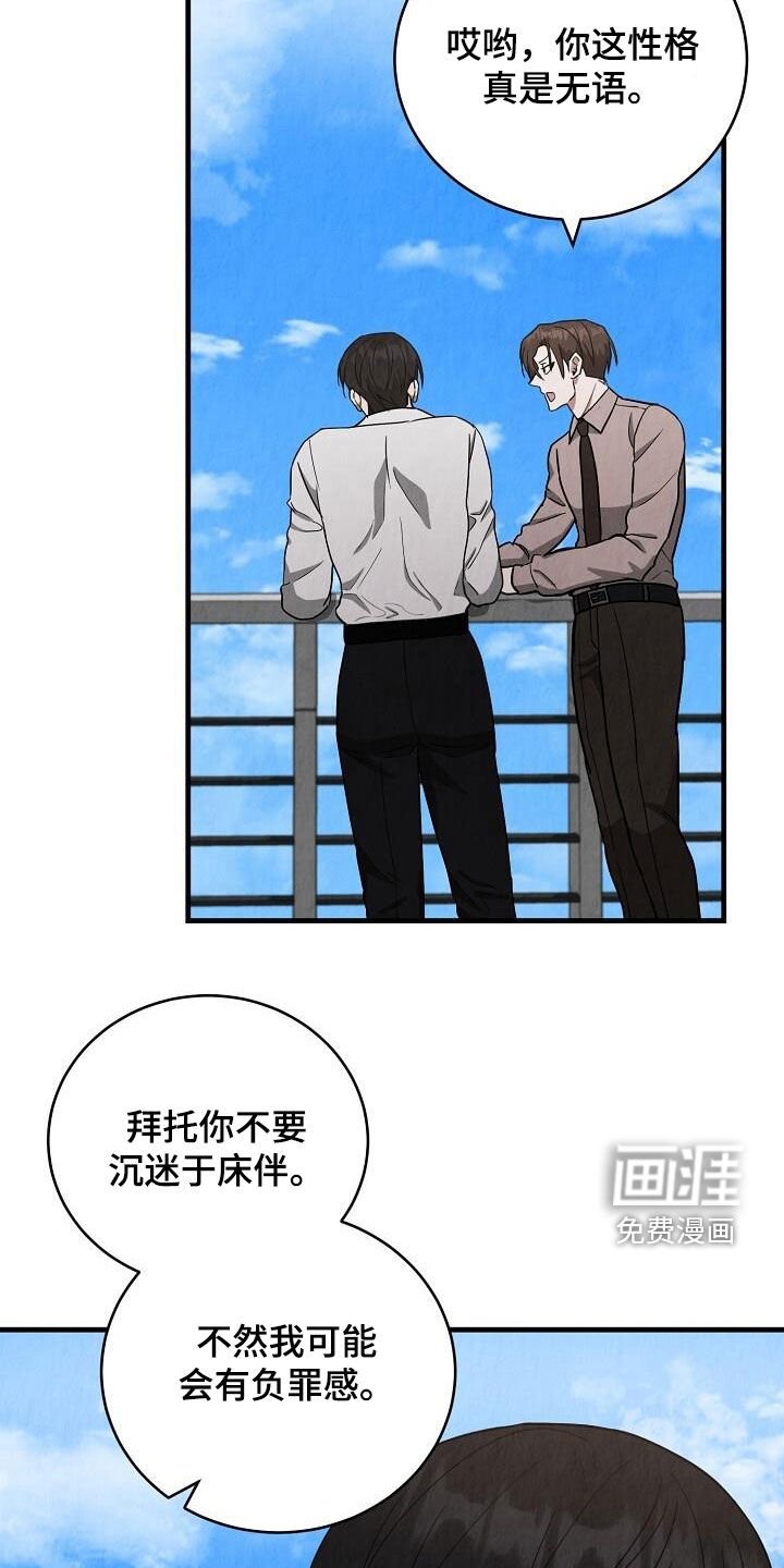 第52章：关系