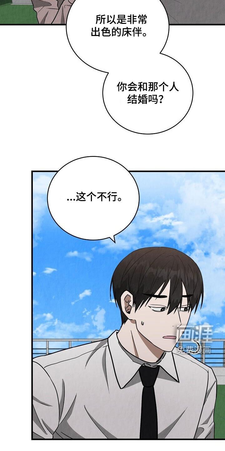 第52章：关系