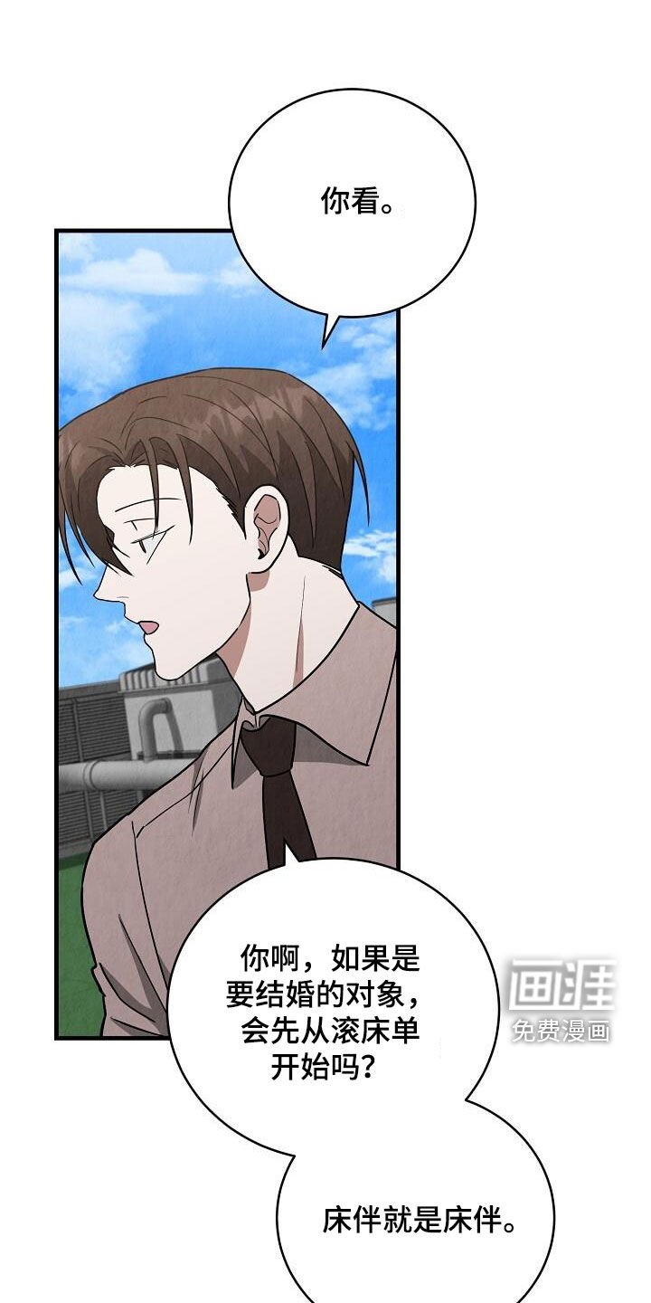 第52章：关系