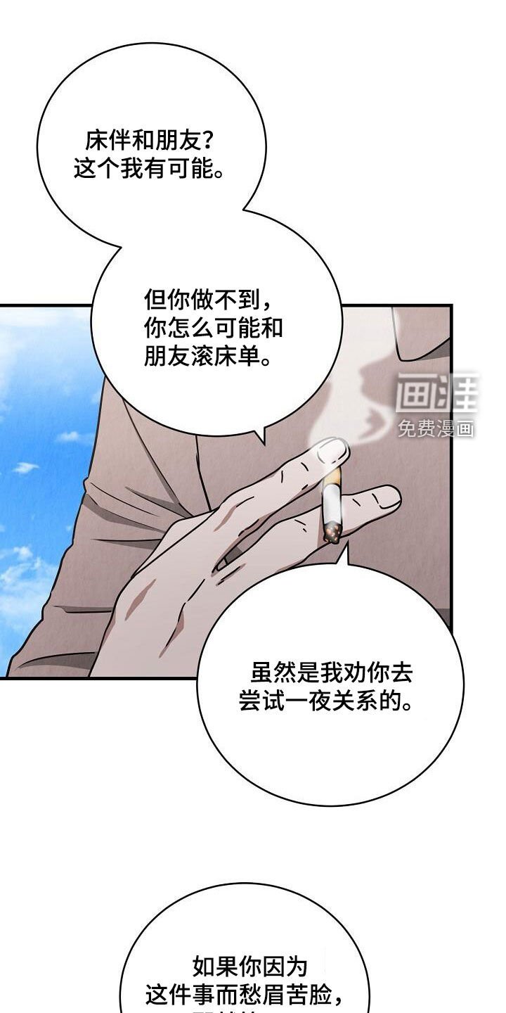 第53章：友情