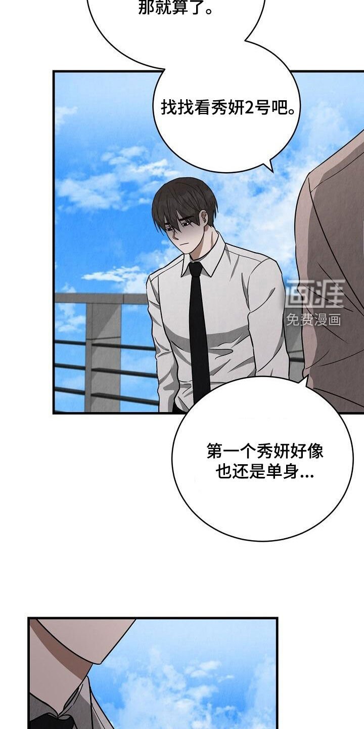 第53章：友情