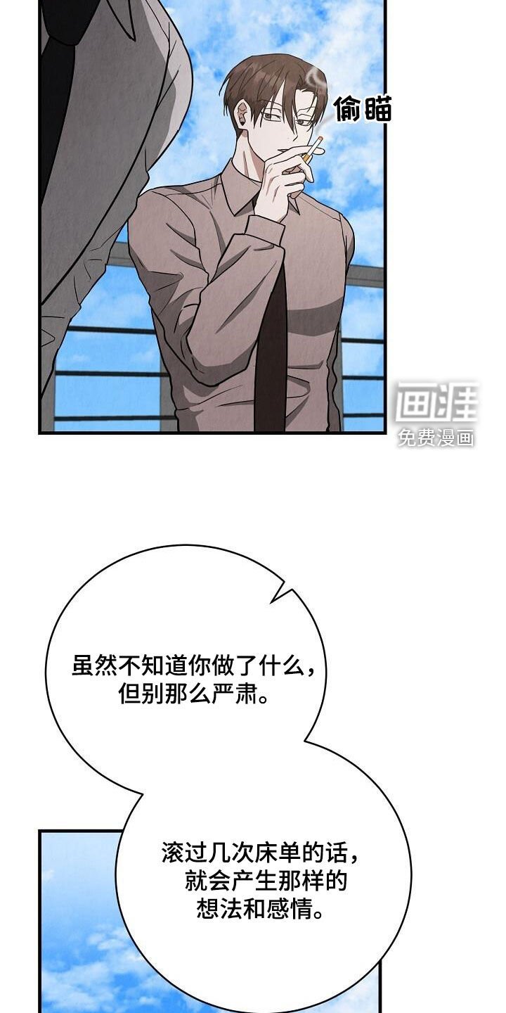 第53章：友情