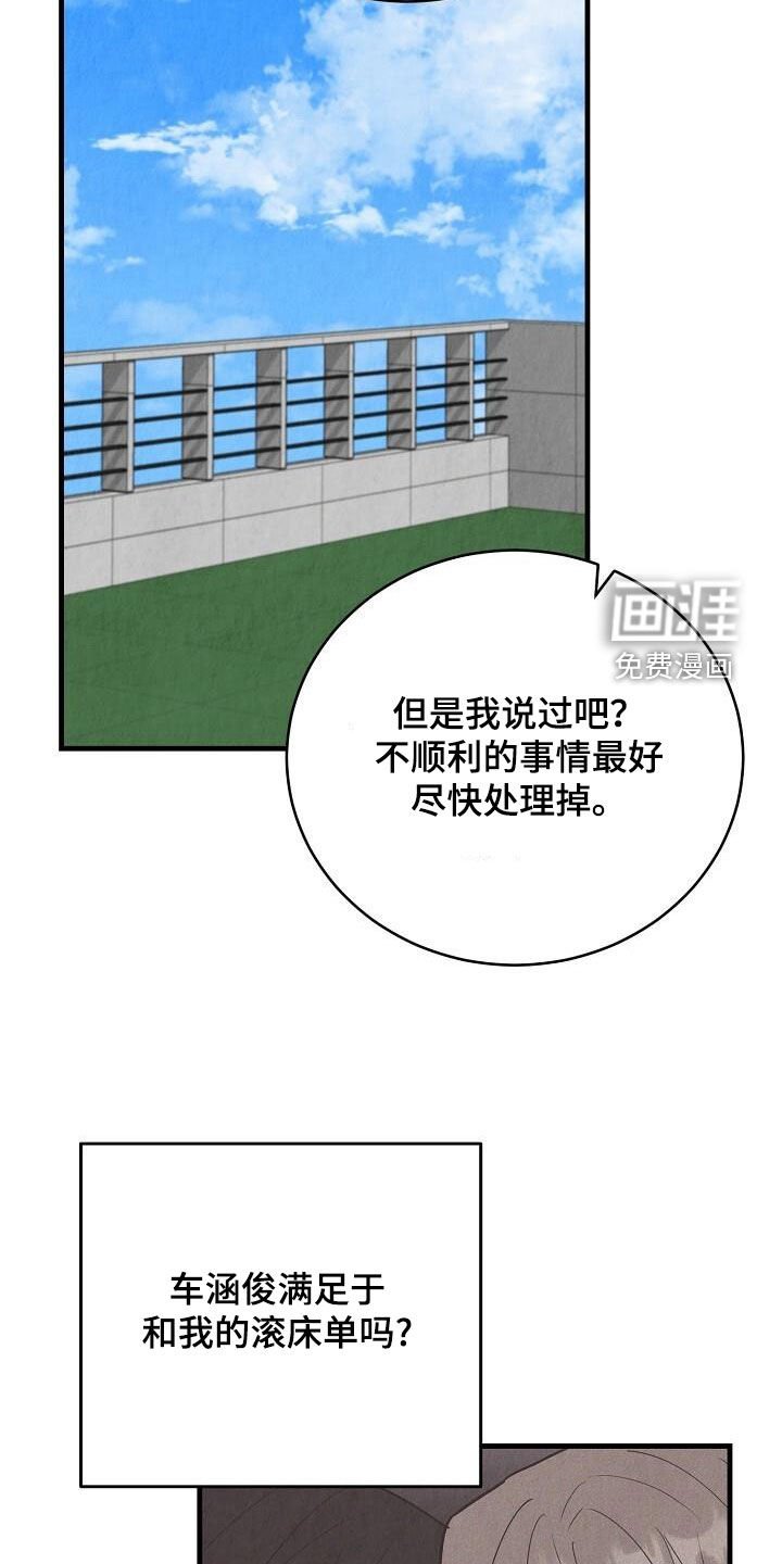 第53章：友情