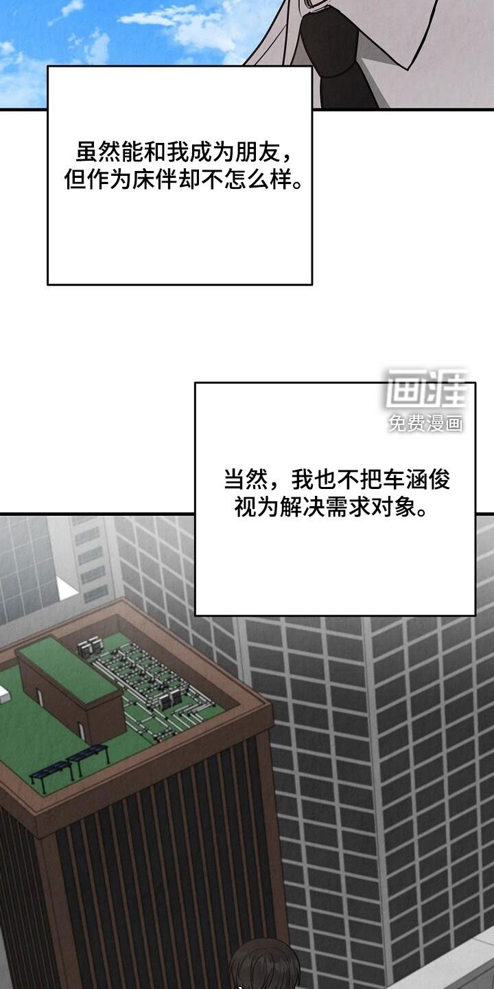 第53章：友情