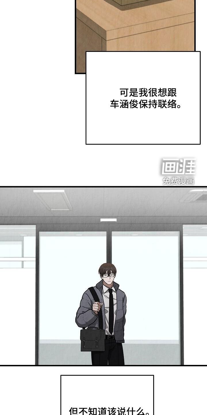 第53章：友情