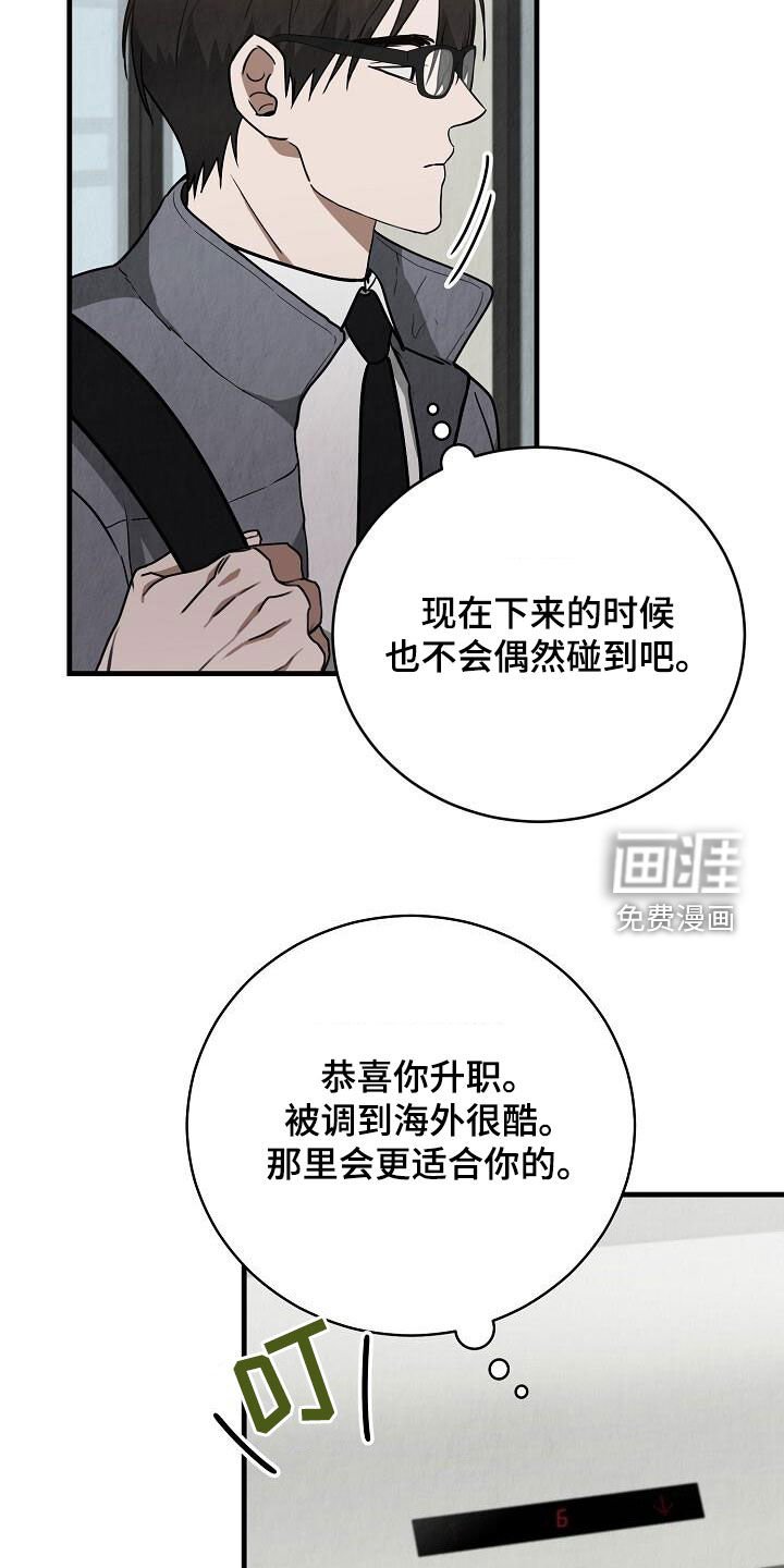 第53章：友情