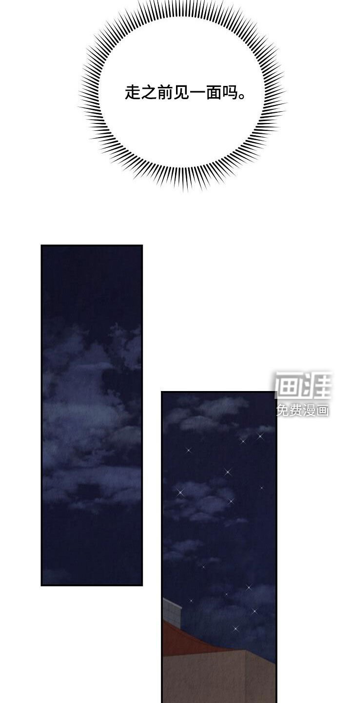 第53章：友情