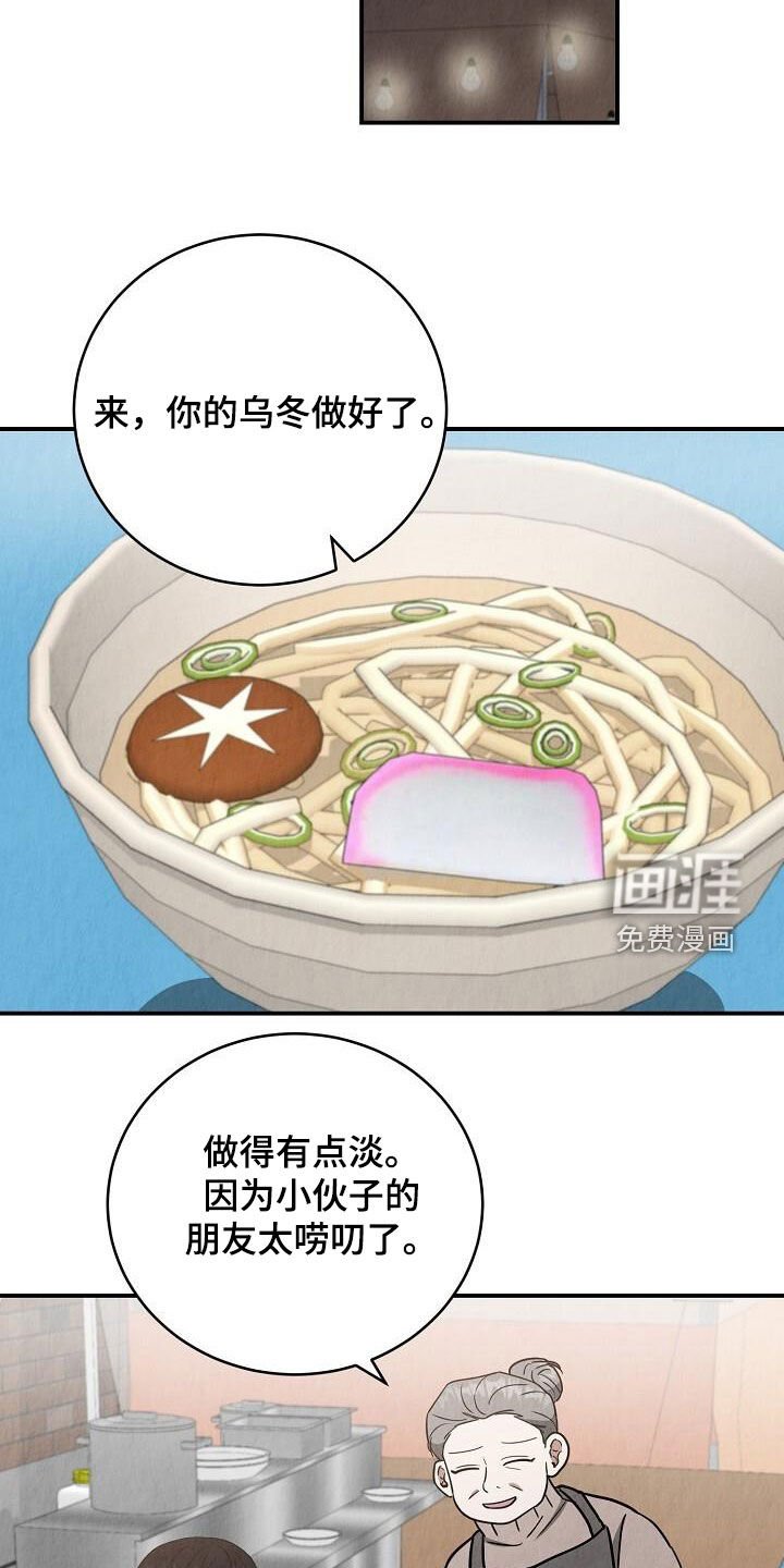 第53章：友情