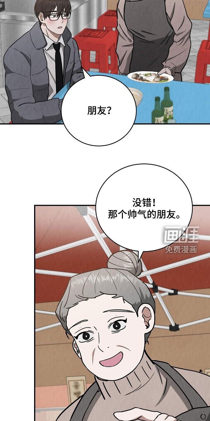 第53章：友情