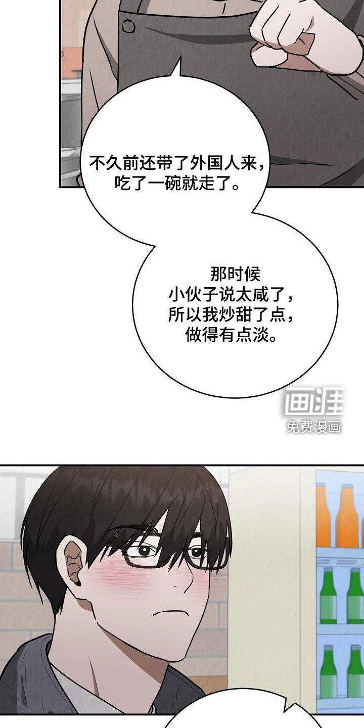 第53章：友情
