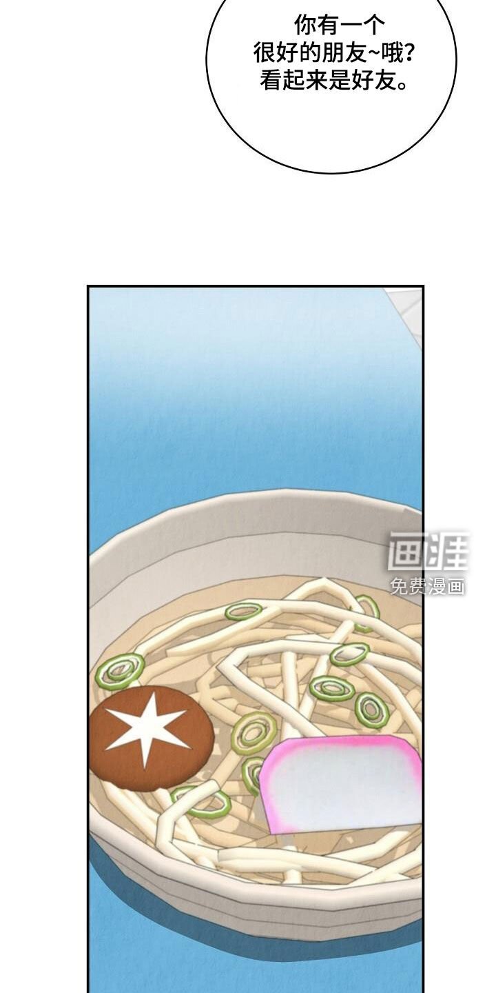 第53章：友情
