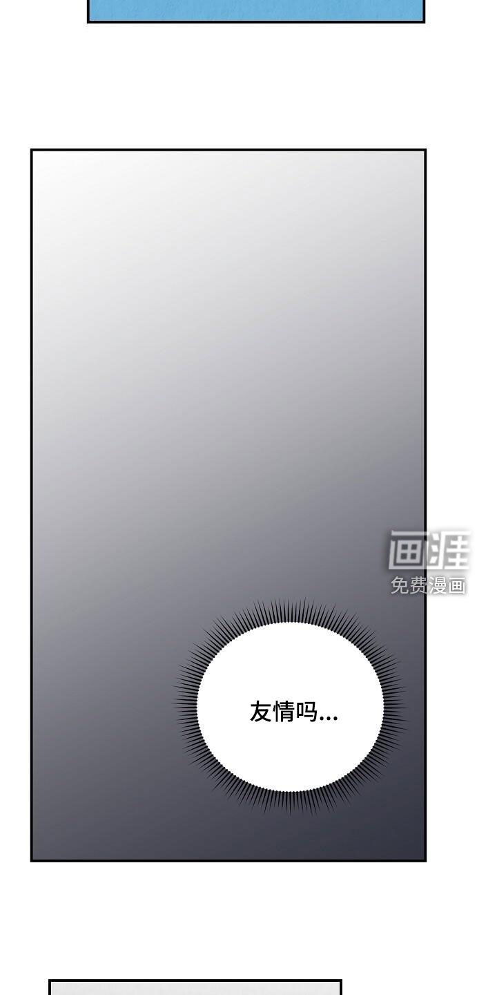 第53章：友情