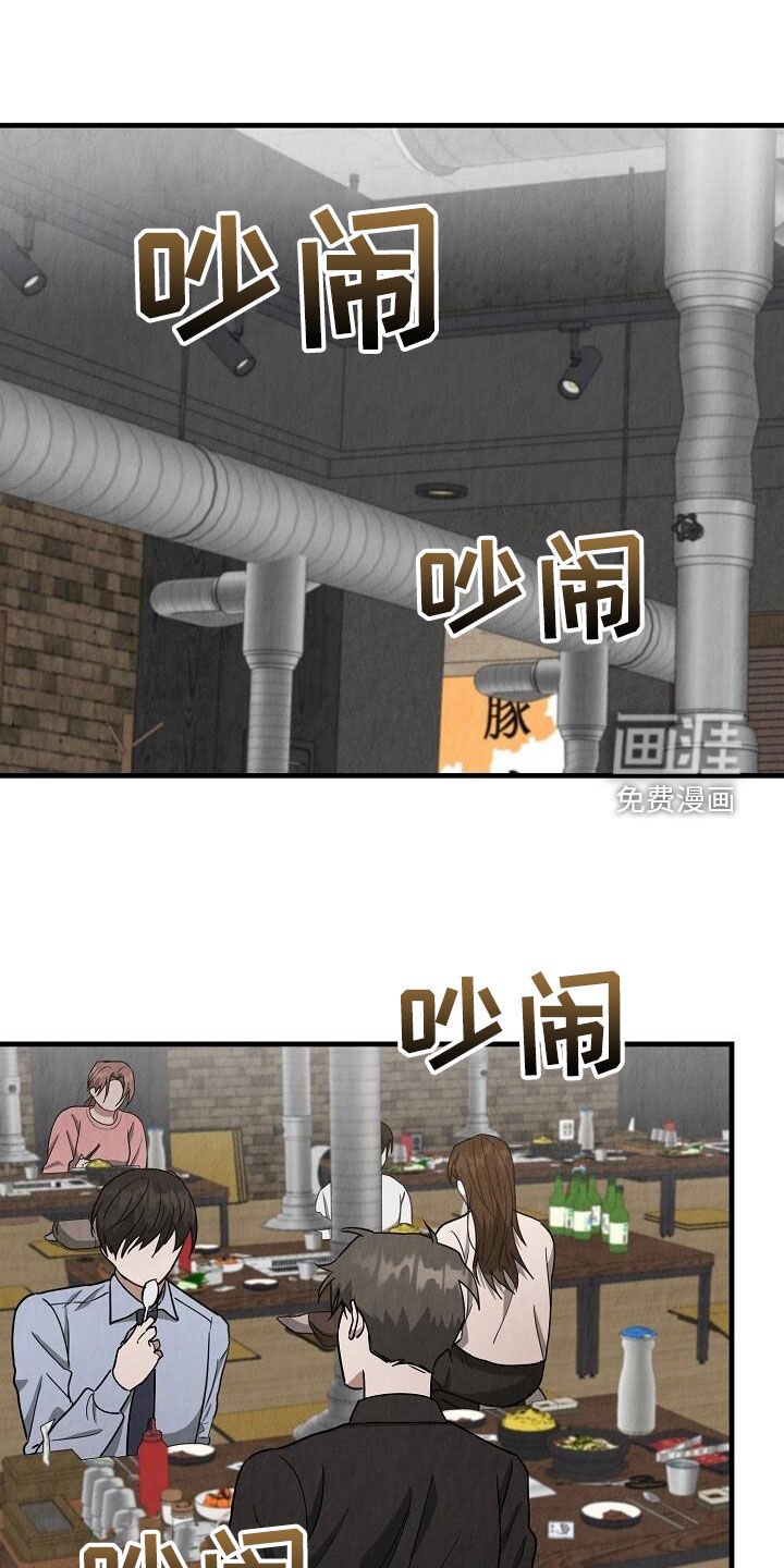 第54章：聚会