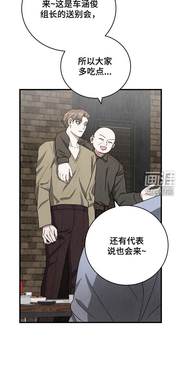 第54章：聚会