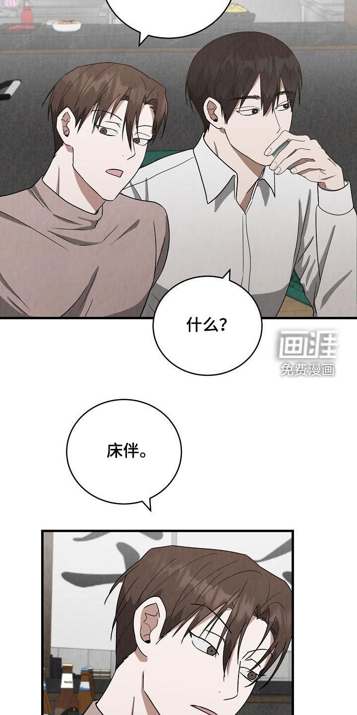 第54章：聚会