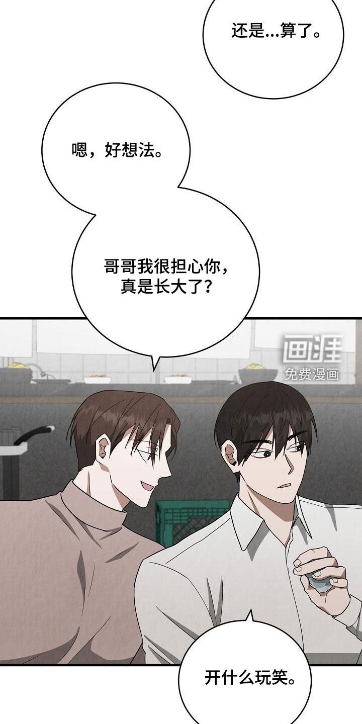 第54章：聚会