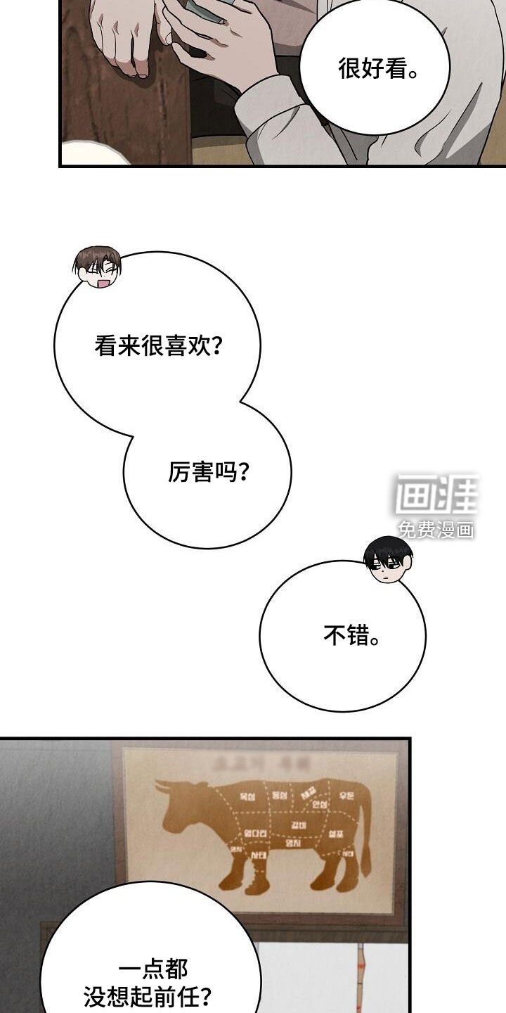 第54章：聚会