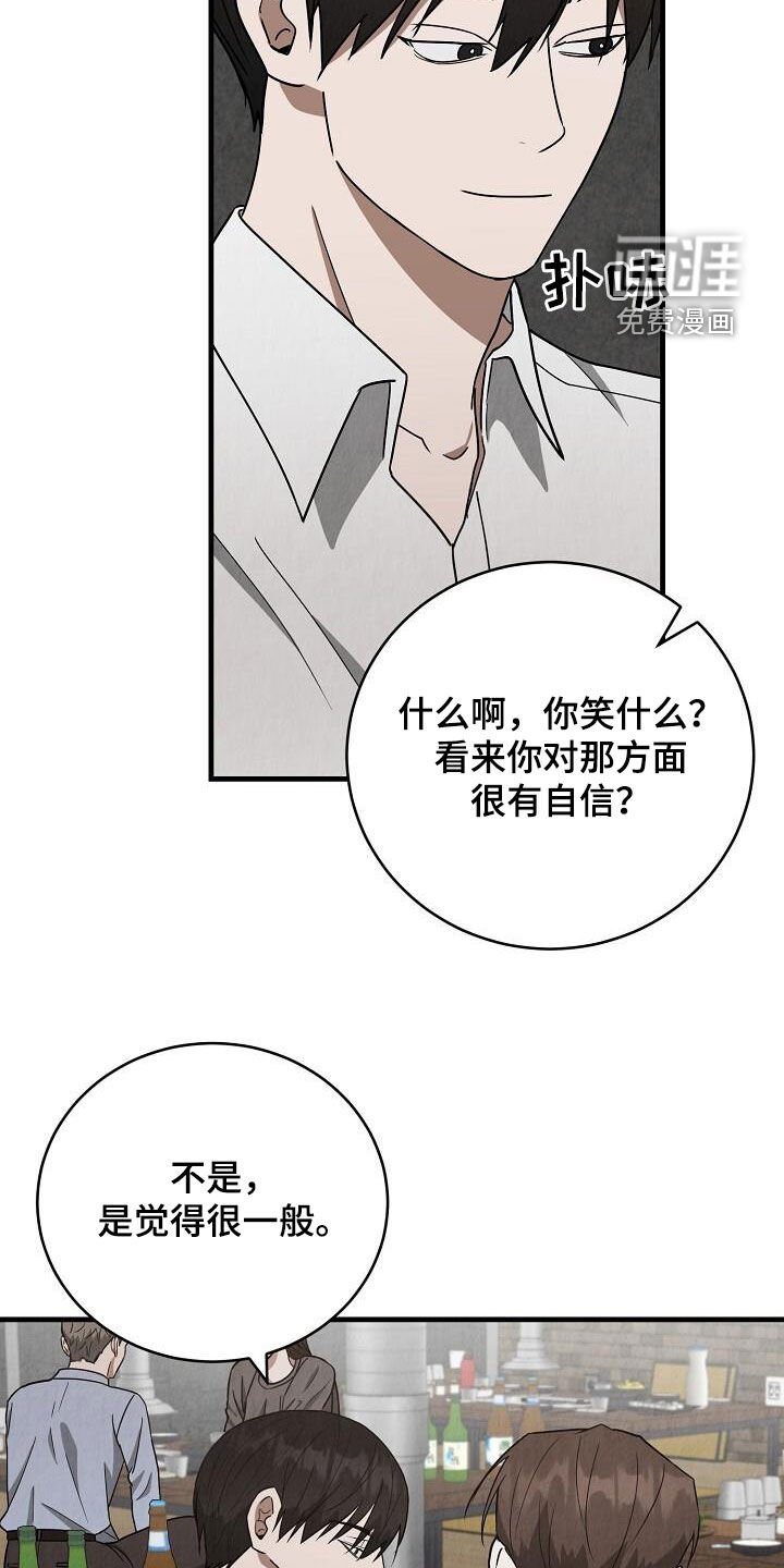 第54章：聚会
