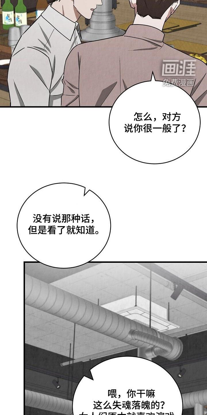 第54章：聚会