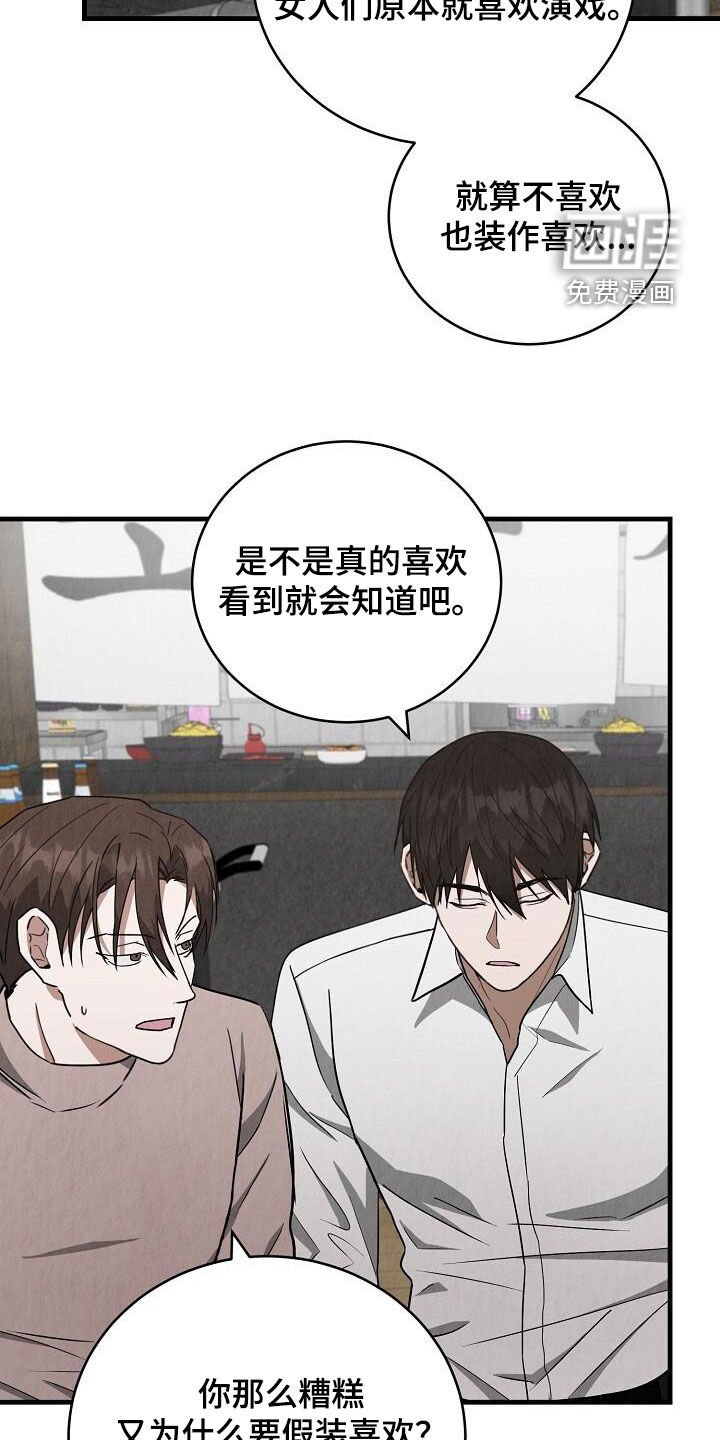 第54章：聚会