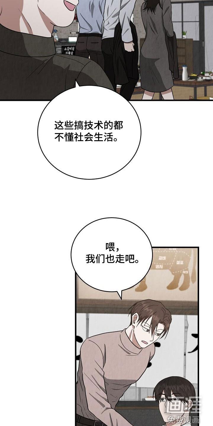 第54章：聚会