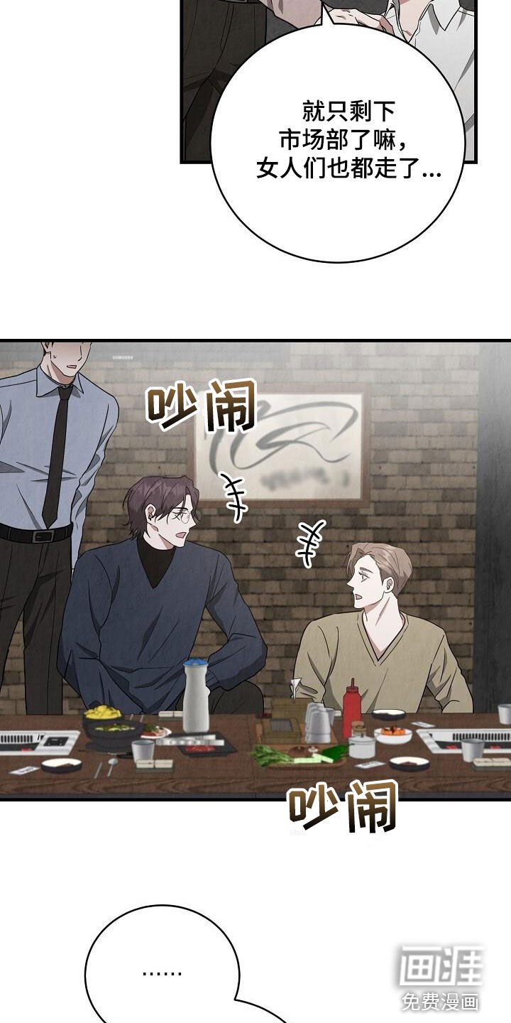 第54章：聚会