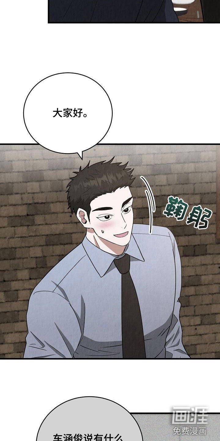 第54章：聚会