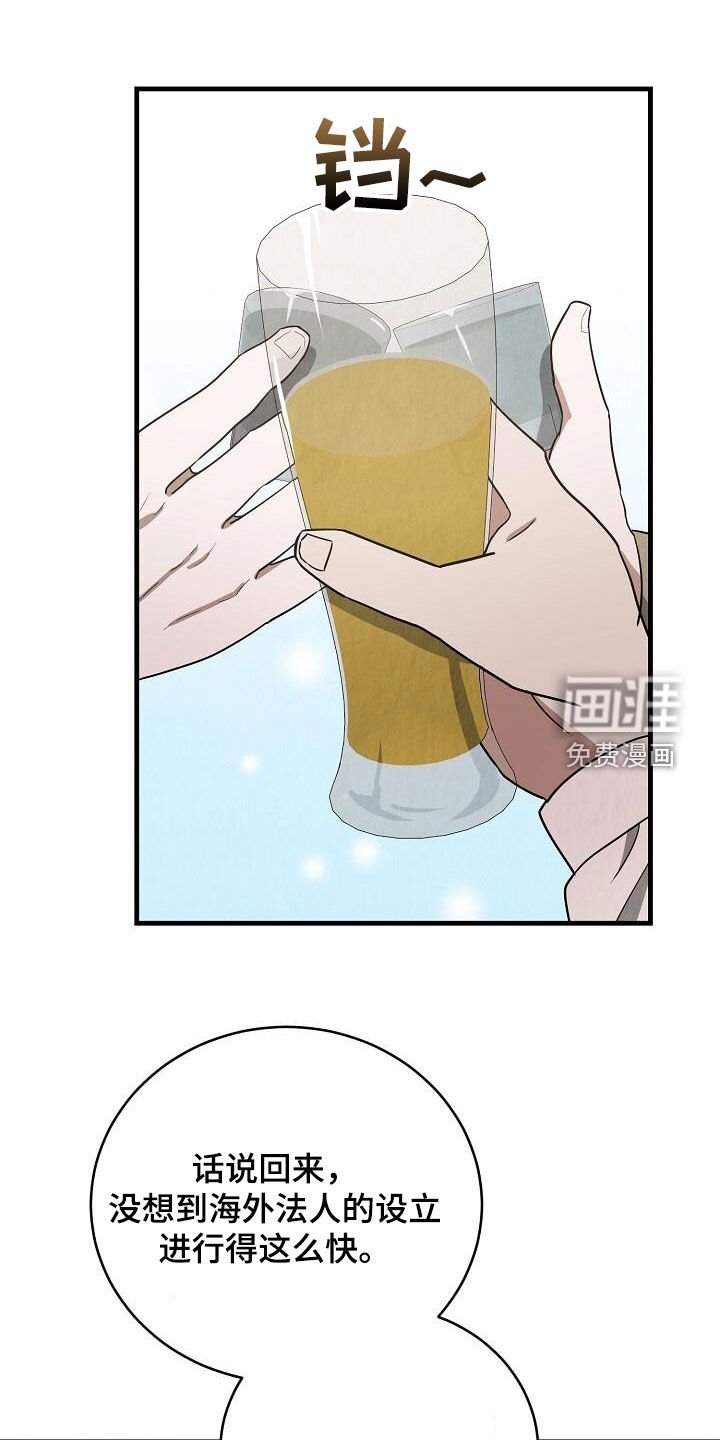 第55章：要不要去看地瓜