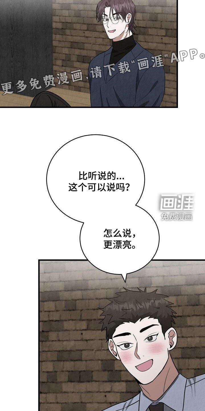 第55章：要不要去看地瓜