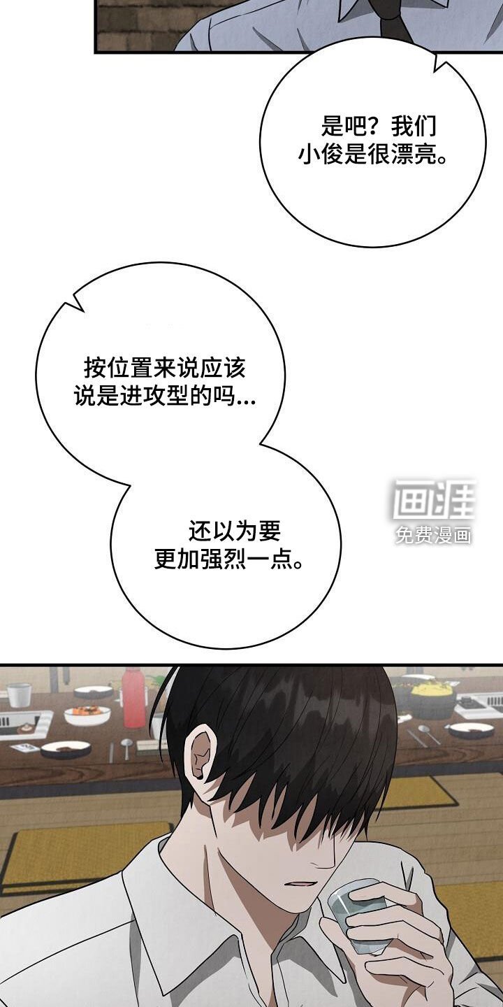 第55章：要不要去看地瓜