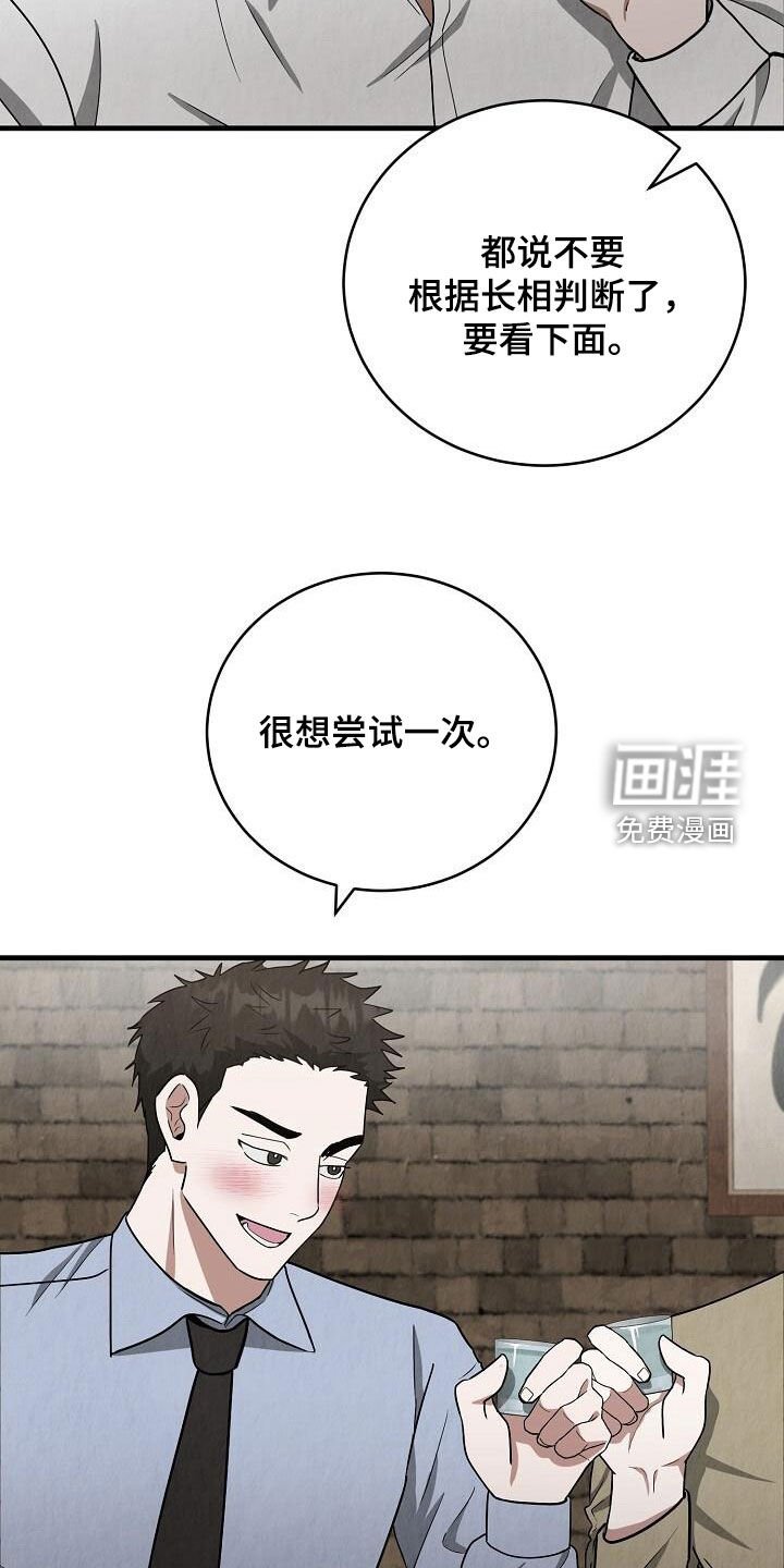 第55章：要不要去看地瓜
