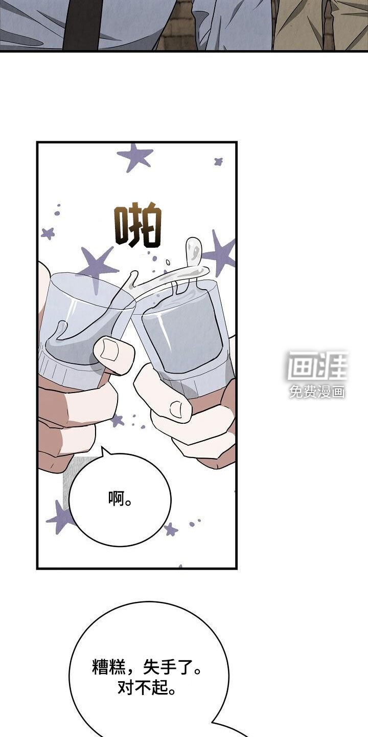 第55章：要不要去看地瓜