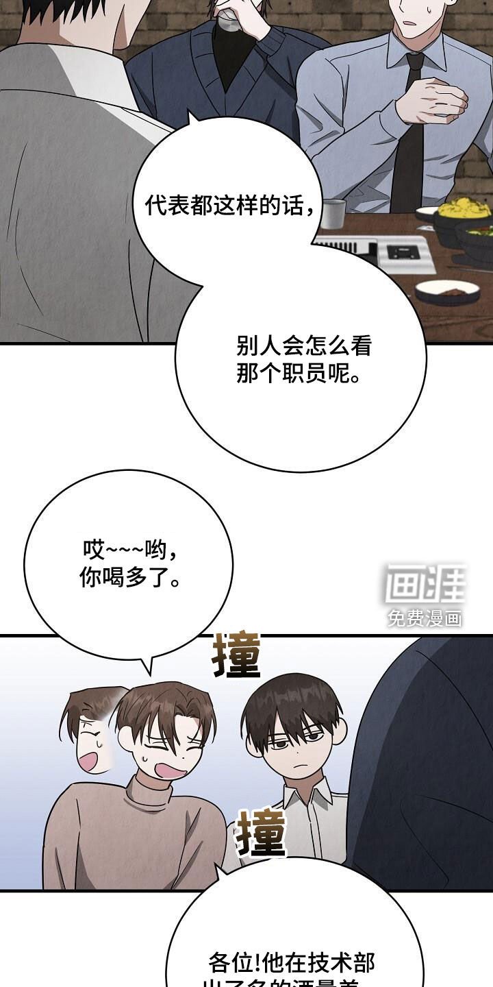 第55章：要不要去看地瓜